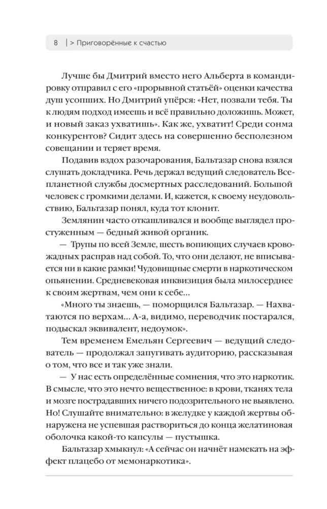 Notiesātie laimei